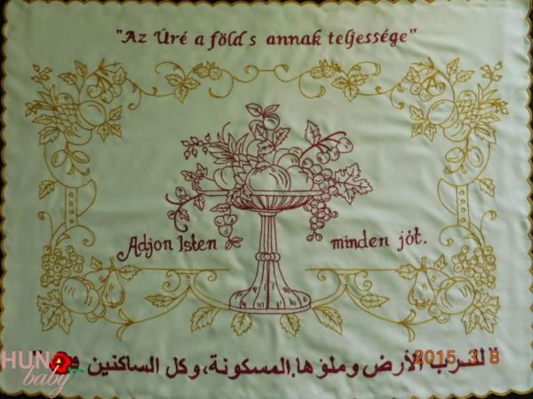 Falvédő hímzett egyedi, Arab szöveggel 85x55 cm
